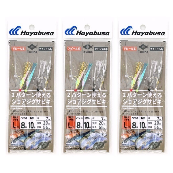 ショアジグサビキ(L 3枚セット)